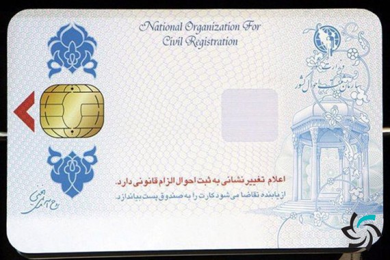 مهلت صدور کارت ملی هوشمند | اخبار ایران | شبکه شرکت آراپل