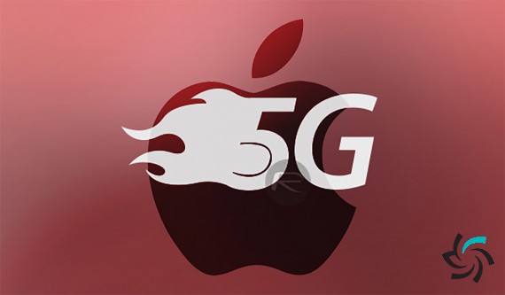 تاخیر در  ارائه ی مودم 5G  اپل | اخبار | شبکه | شبکه کامپیوتری | شرکت شبکه